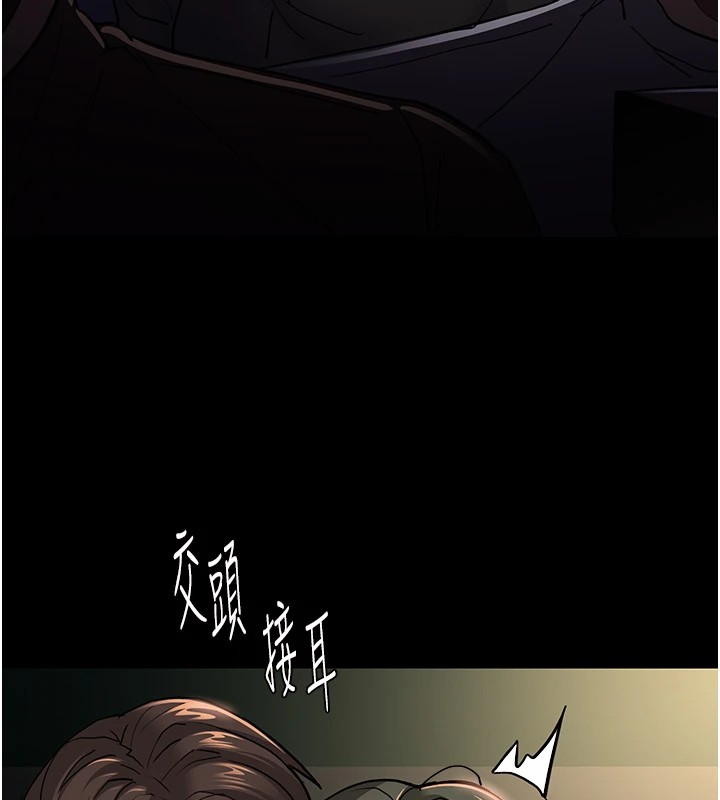 《癡漢成癮》漫画 第97話-變態送的live禮物