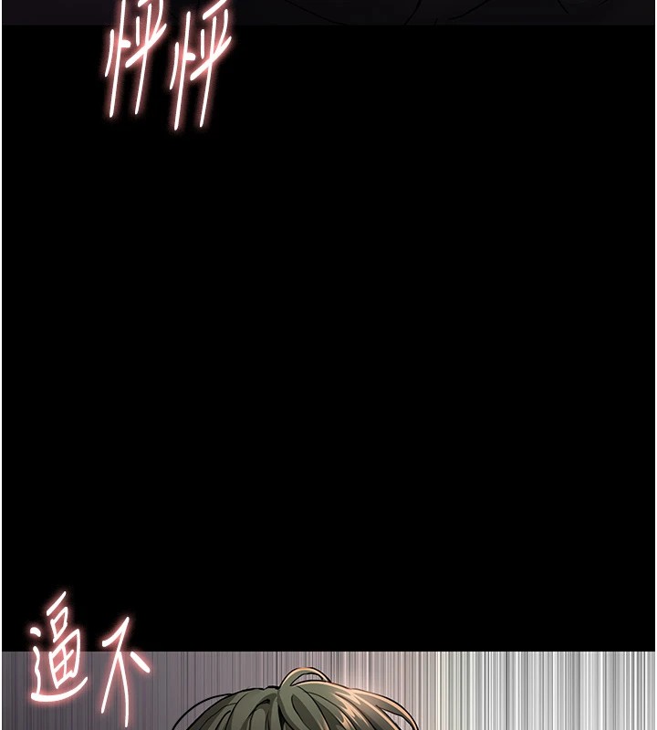 《癡漢成癮》漫画 第97話-變態送的live禮物