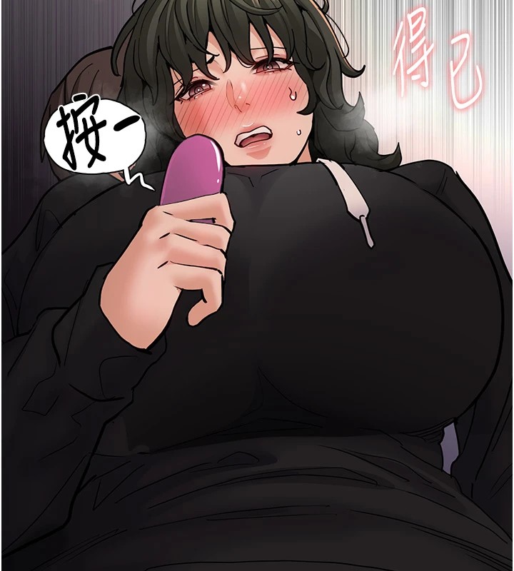 《癡漢成癮》漫画 第97話-變態送的live禮物