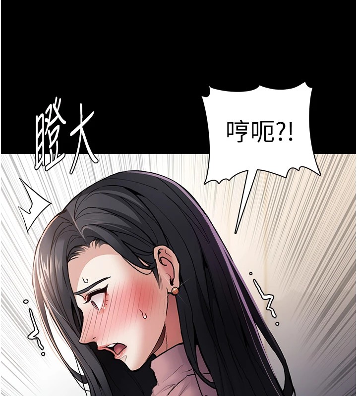 《癡漢成癮》漫画 第97話-變態送的live禮物
