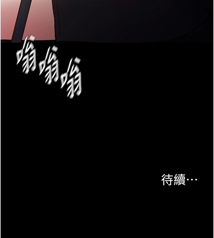 《癡漢成癮》漫画 第97話-變態送的live禮物