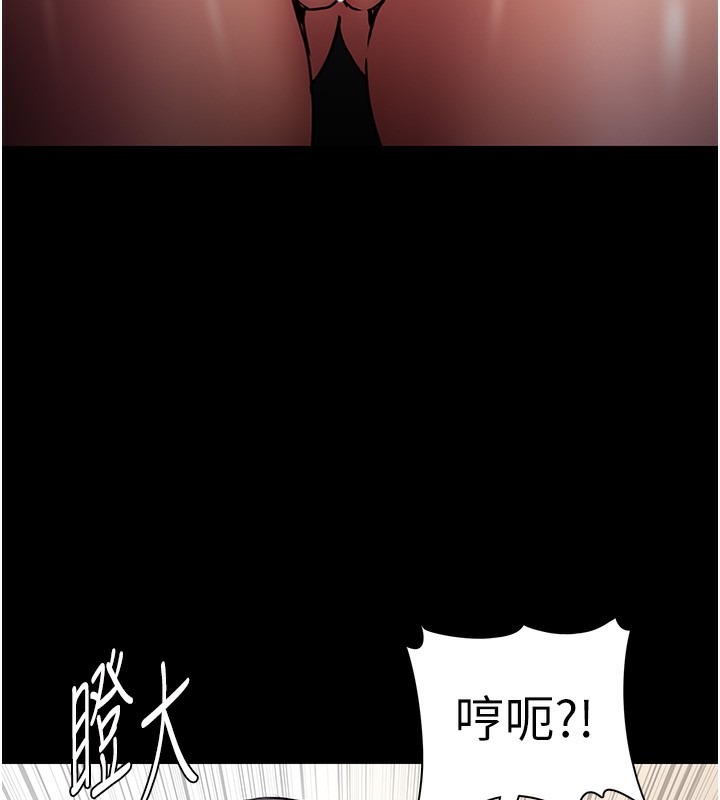 《癡漢成癮》漫画 第98話-在同事面前大噴特噴