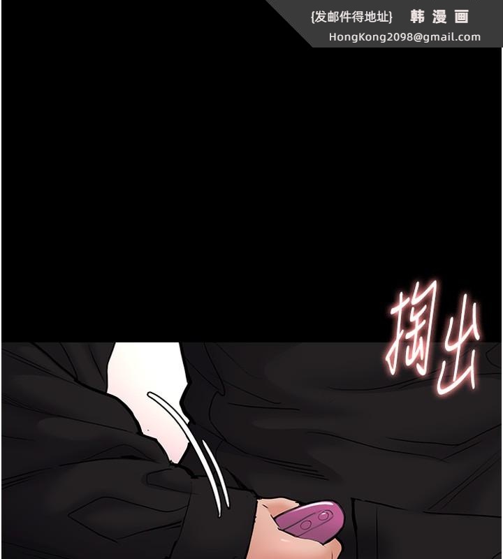 《癡漢成癮》漫画 第98話-在同事面前大噴特噴