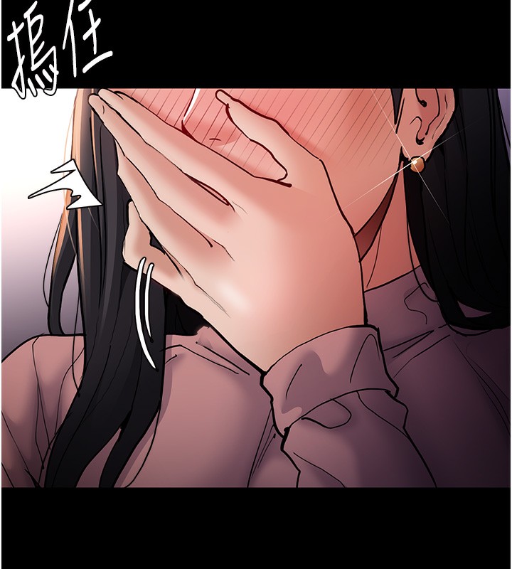 《癡漢成癮》漫画 第98話-在同事面前大噴特噴