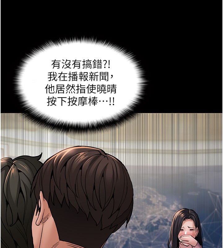 《癡漢成癮》漫画 第98話-在同事面前大噴特噴