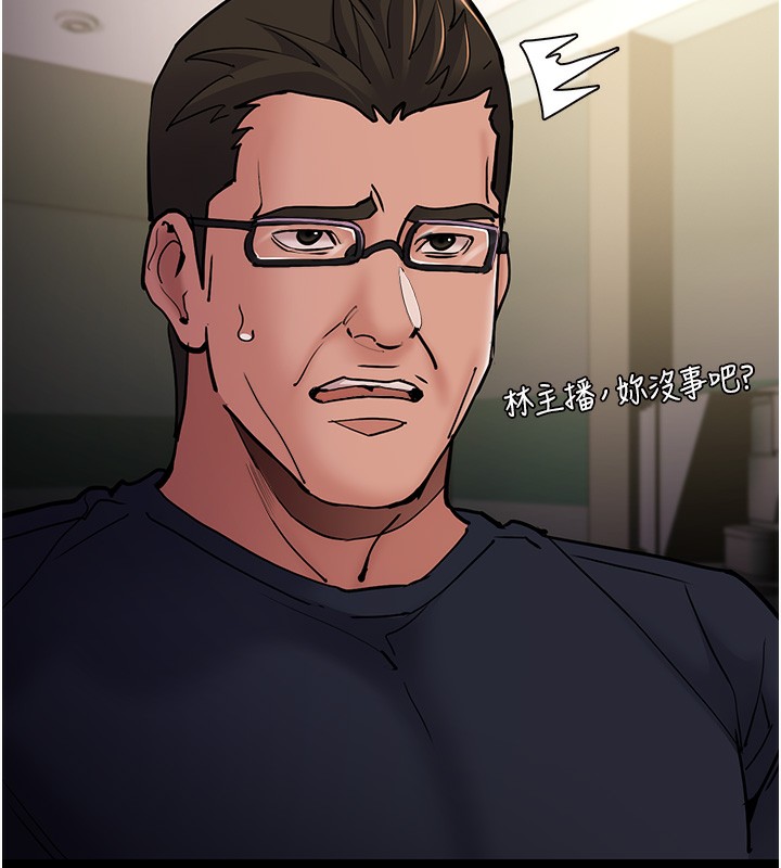 《癡漢成癮》漫画 第98話-在同事面前大噴特噴