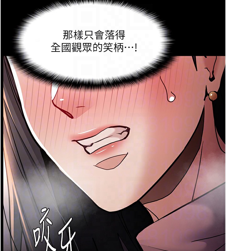 《癡漢成癮》漫画 第98話-在同事面前大噴特噴