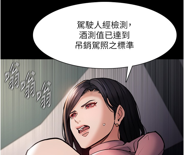《癡漢成癮》漫画 第98話-在同事面前大噴特噴