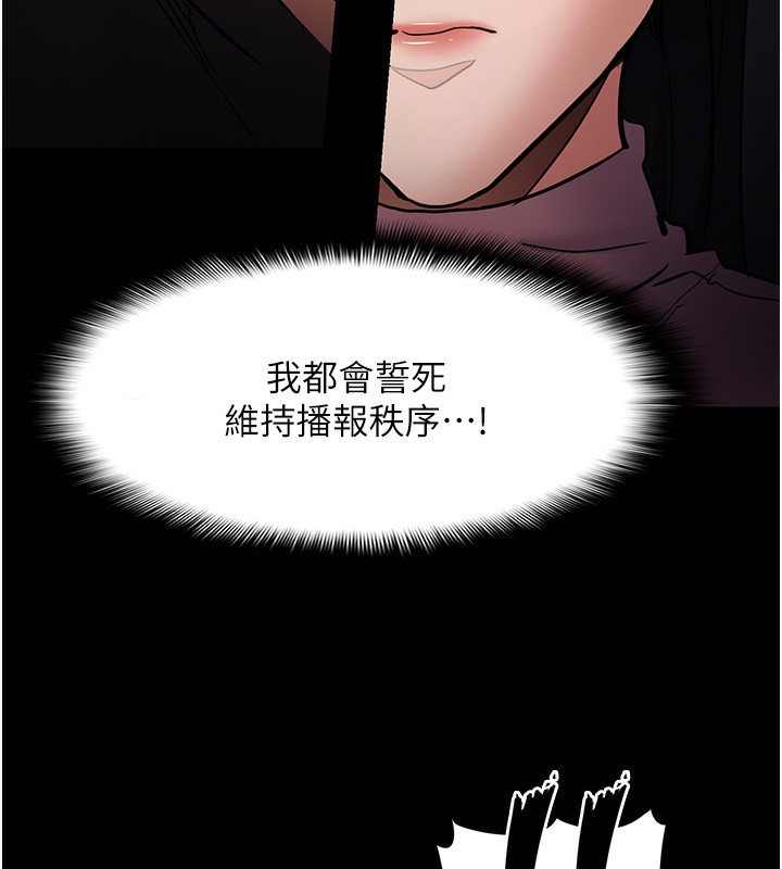 《癡漢成癮》漫画 第98話-在同事面前大噴特噴