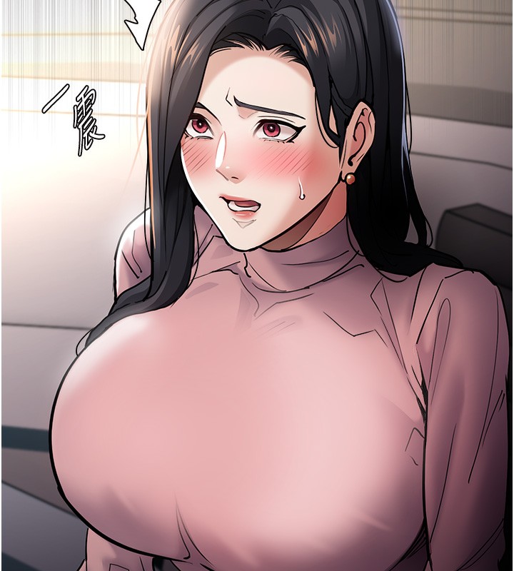 《癡漢成癮》漫画 第98話-在同事面前大噴特噴