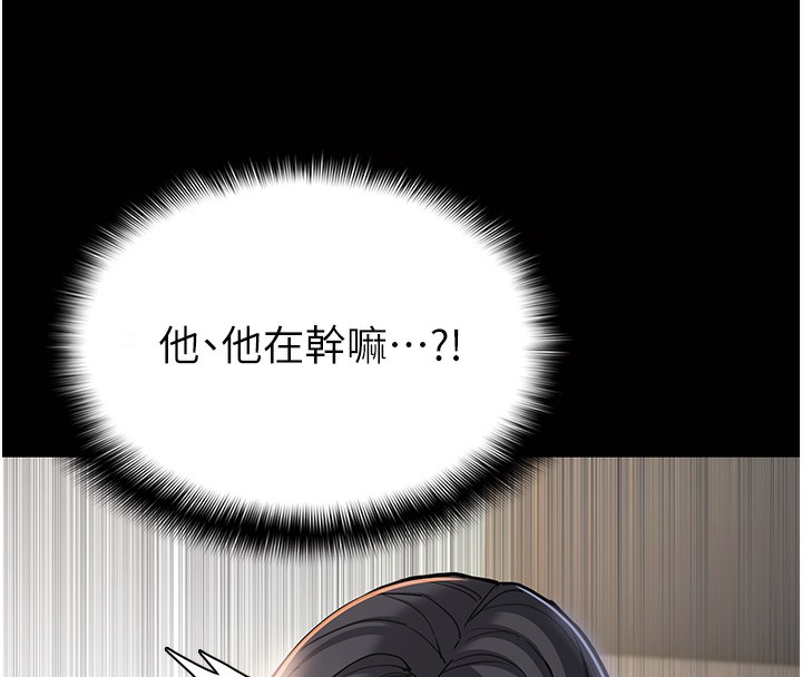 《癡漢成癮》漫画 第98話-在同事面前大噴特噴
