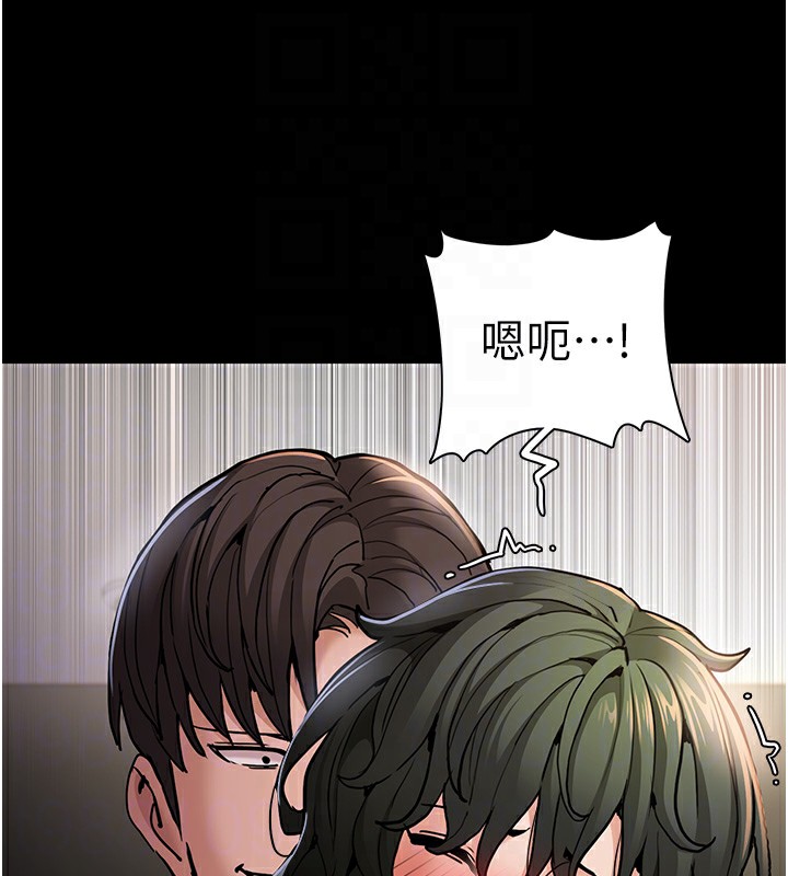 《癡漢成癮》漫画 第98話-在同事面前大噴特噴