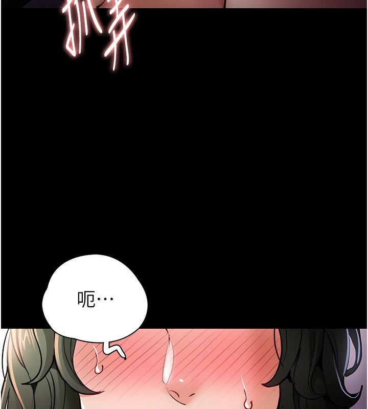 《癡漢成癮》漫画 第98話-在同事面前大噴特噴