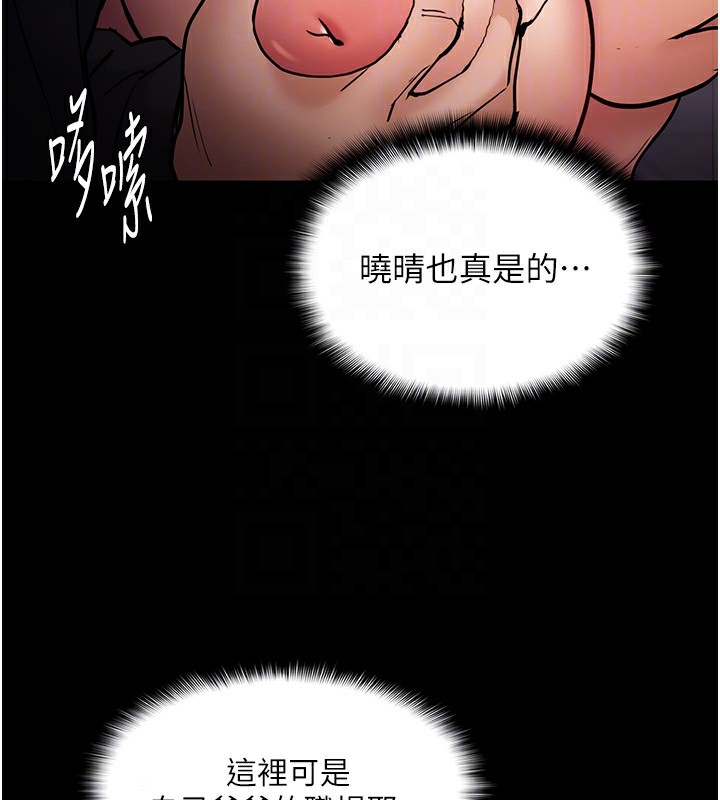 《癡漢成癮》漫画 第98話-在同事面前大噴特噴