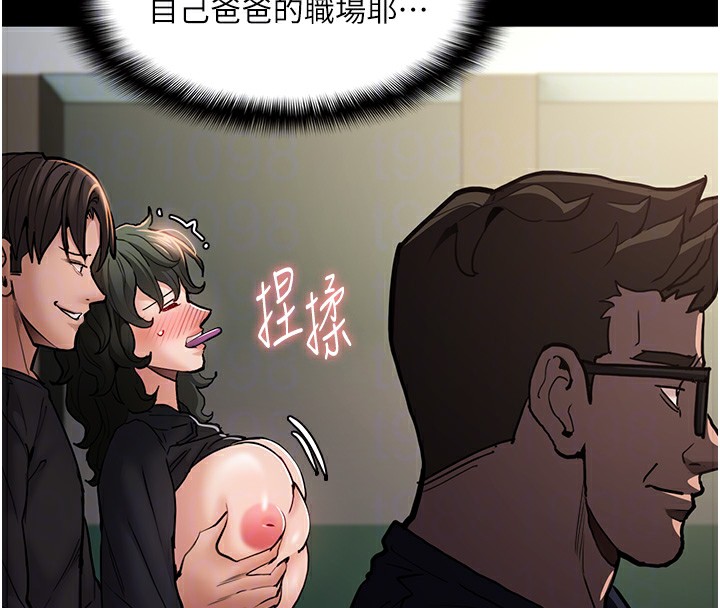 《癡漢成癮》漫画 第98話-在同事面前大噴特噴