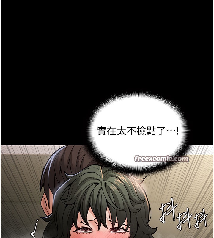 《癡漢成癮》漫画 第98話-在同事面前大噴特噴