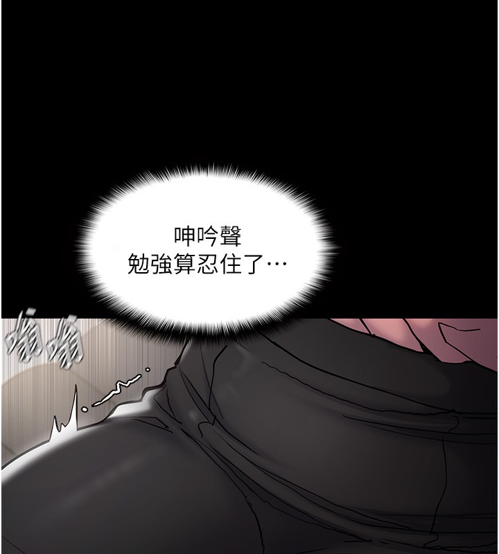 《癡漢成癮》漫画 第98話-在同事面前大噴特噴