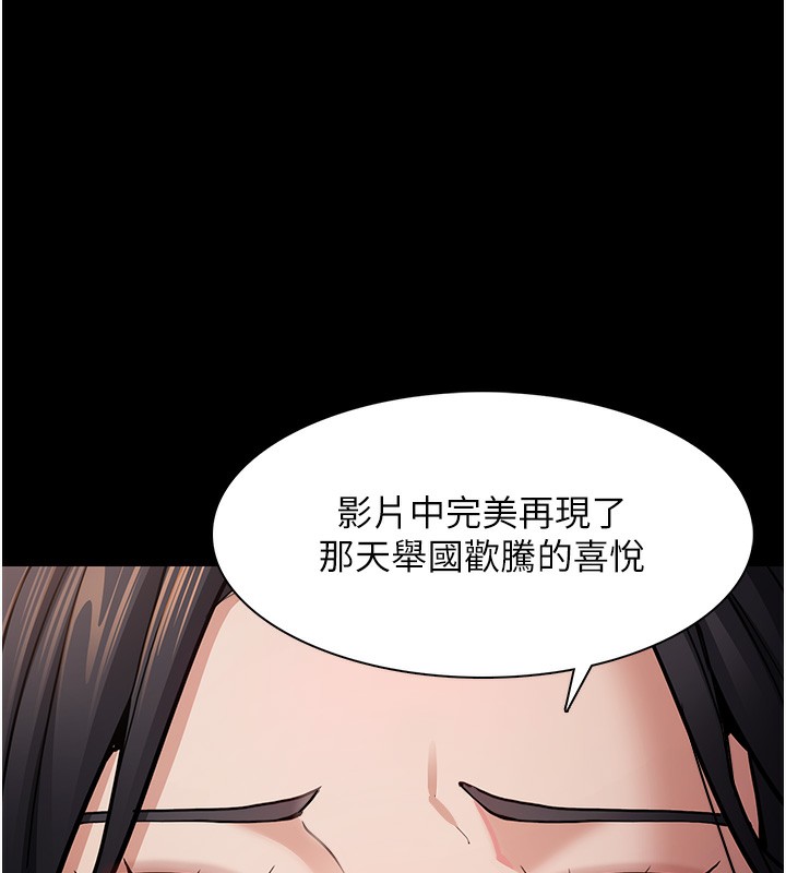 《癡漢成癮》漫画 第98話-在同事面前大噴特噴