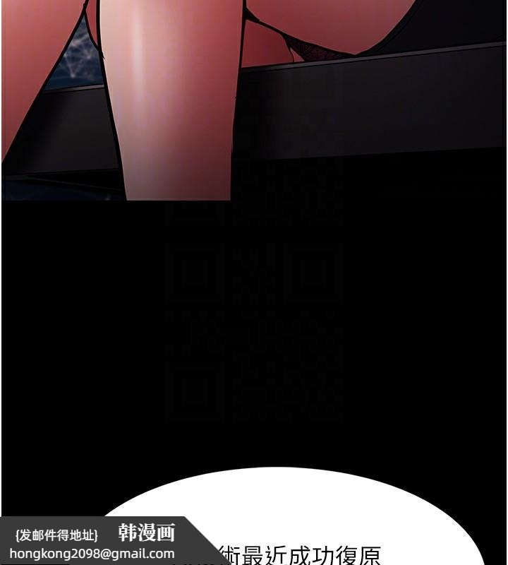 《癡漢成癮》漫画 第98話-在同事面前大噴特噴