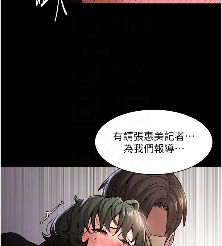 《癡漢成癮》漫画 第98話-在同事面前大噴特噴