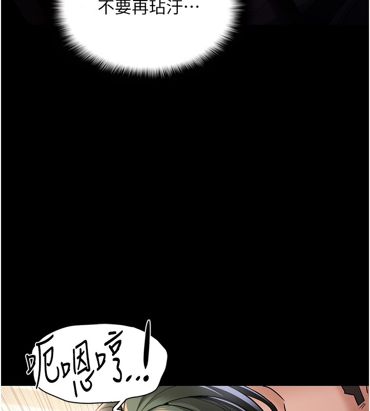 《癡漢成癮》漫画 第98話-在同事面前大噴特噴