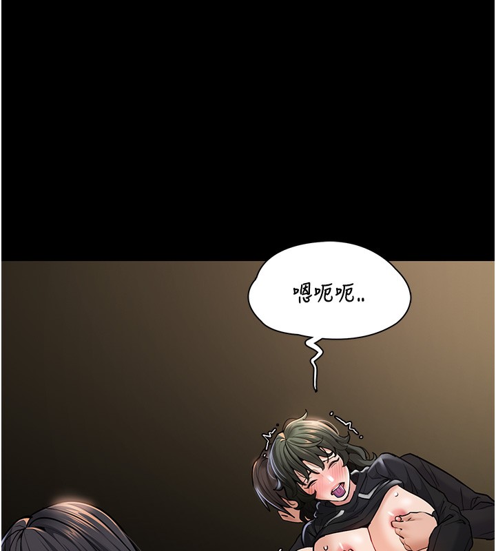 《癡漢成癮》漫画 第98話-在同事面前大噴特噴