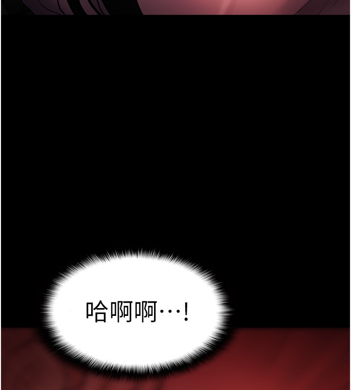 《癡漢成癮》漫画 第98話-在同事面前大噴特噴