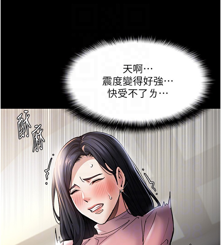 《癡漢成癮》漫画 第98話-在同事面前大噴特噴
