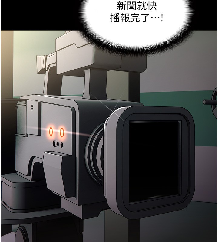 《癡漢成癮》漫画 第98話-在同事面前大噴特噴