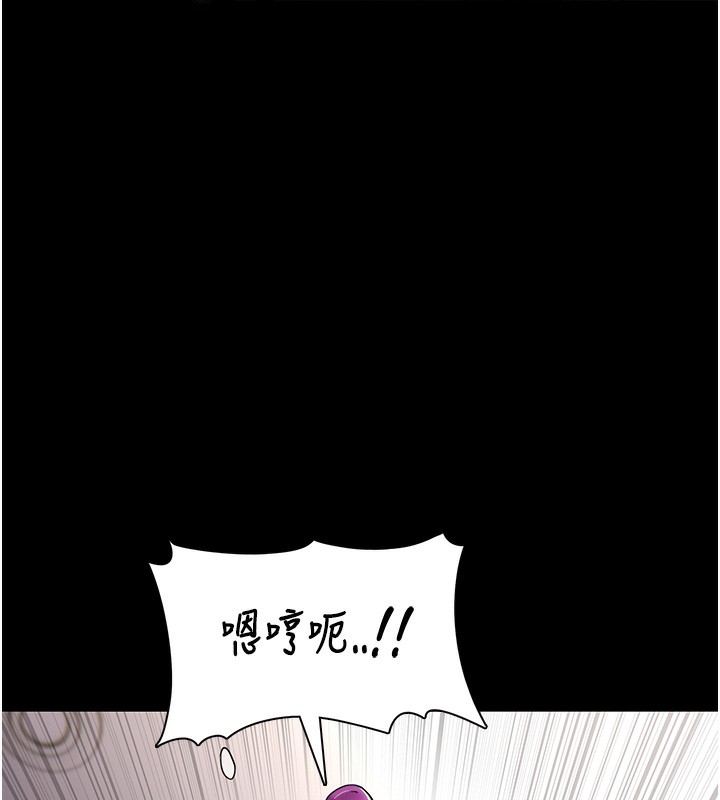 《癡漢成癮》漫画 第98話-在同事面前大噴特噴