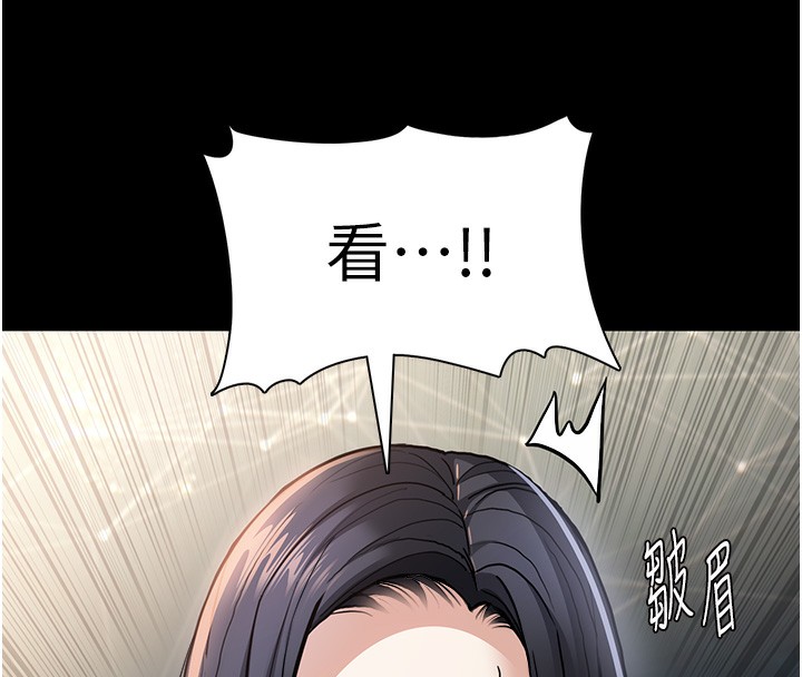 《癡漢成癮》漫画 第98話-在同事面前大噴特噴