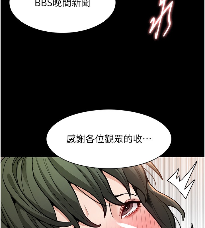 《癡漢成癮》漫画 第98話-在同事面前大噴特噴