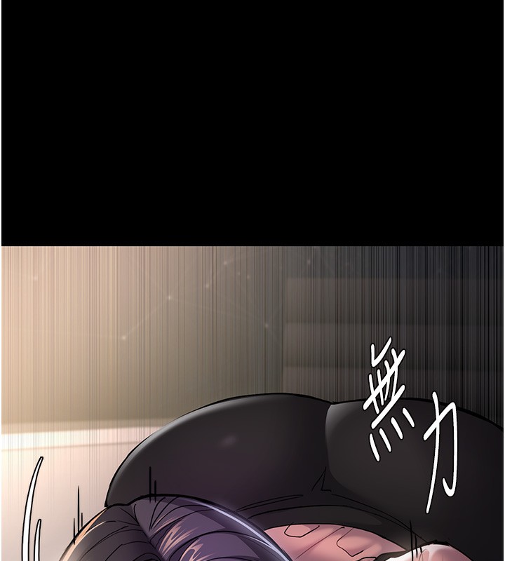 《癡漢成癮》漫画 第98話-在同事面前大噴特噴