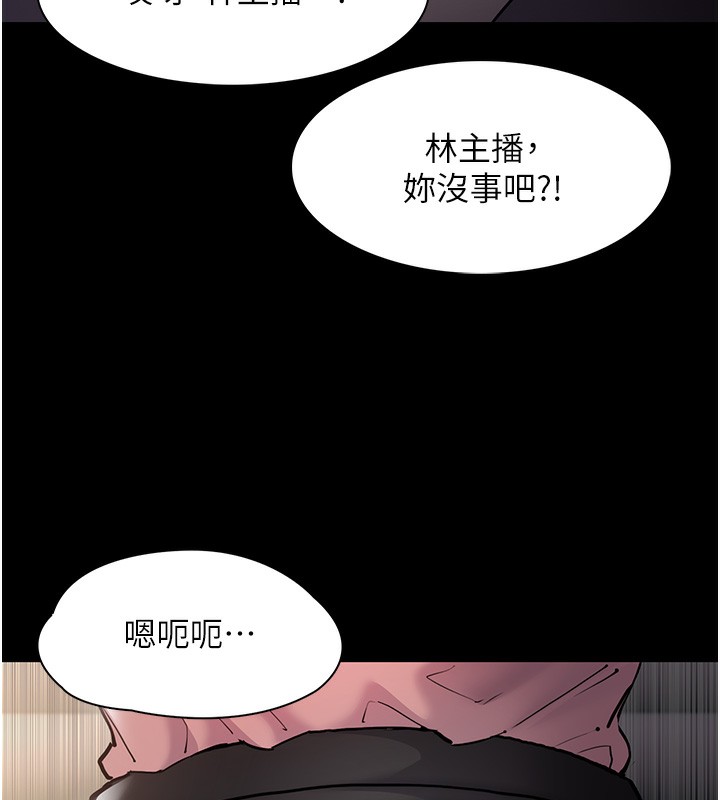 《癡漢成癮》漫画 第98話-在同事面前大噴特噴