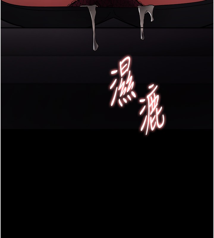 《癡漢成癮》漫画 第98話-在同事面前大噴特噴