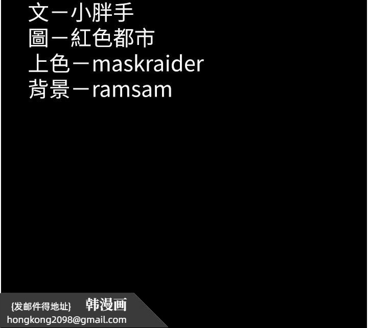 《癡漢成癮》漫画 第98話-在同事面前大噴特噴