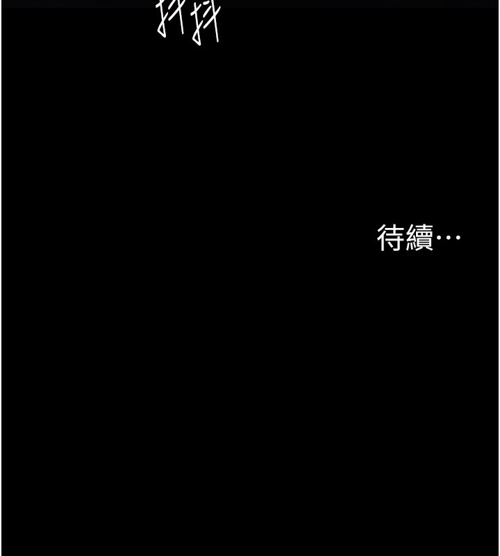 《癡漢成癮》漫画 第98話-在同事面前大噴特噴