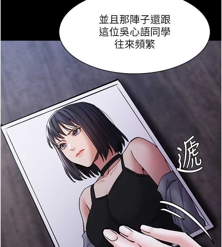 《癡漢成癮》漫画 第99話-變態的真實身分曝光
