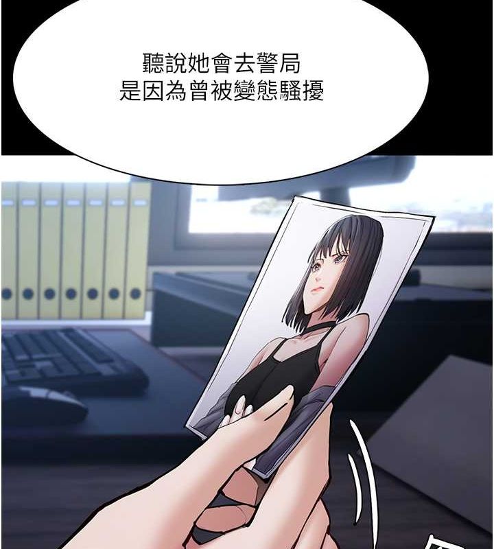 《癡漢成癮》漫画 第99話-變態的真實身分曝光