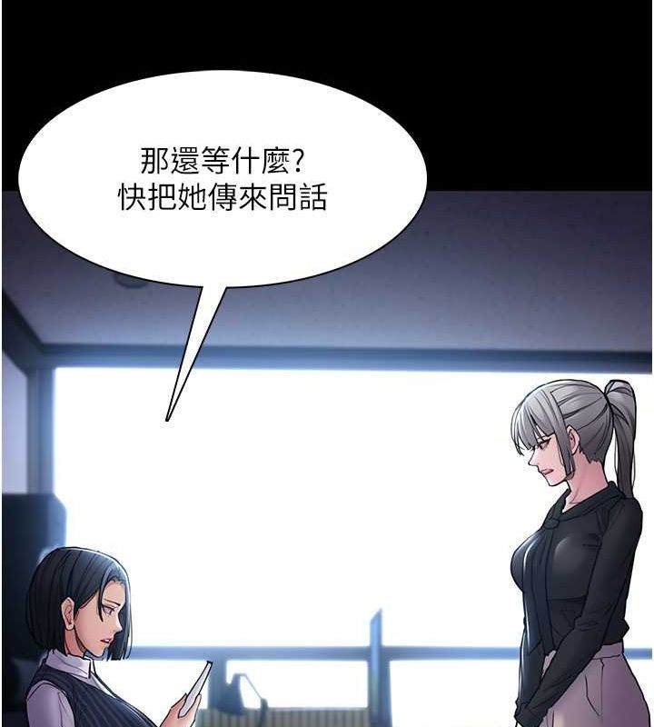 《癡漢成癮》漫画 第99話-變態的真實身分曝光