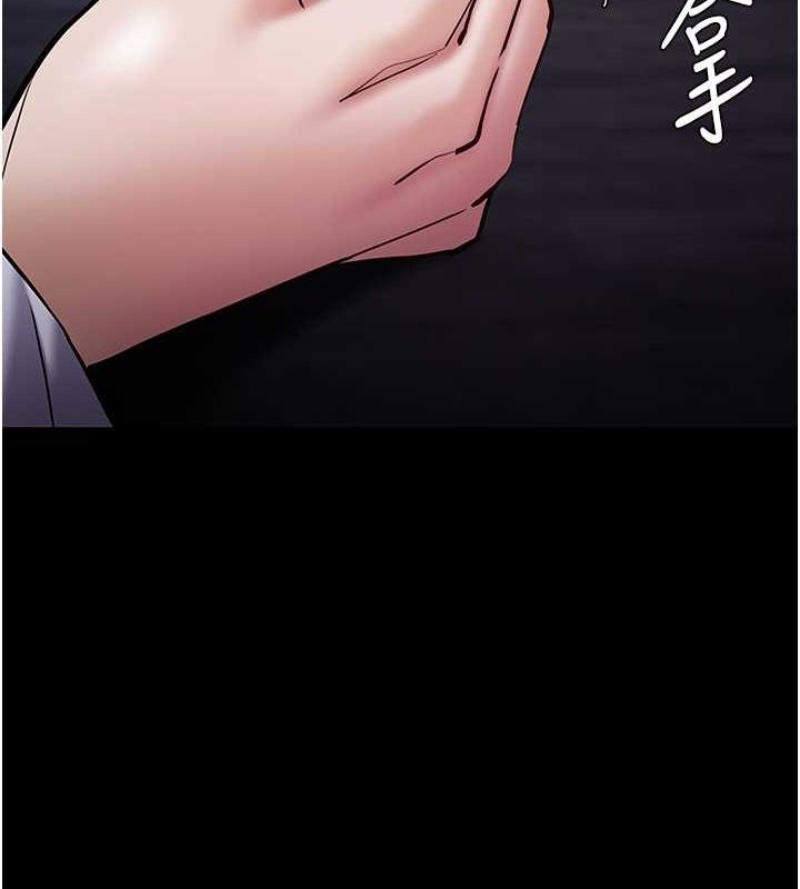 《癡漢成癮》漫画 第99話-變態的真實身分曝光