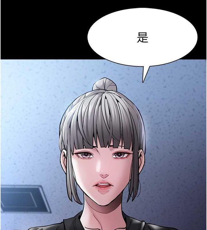 《癡漢成癮》漫画 第99話-變態的真實身分曝光