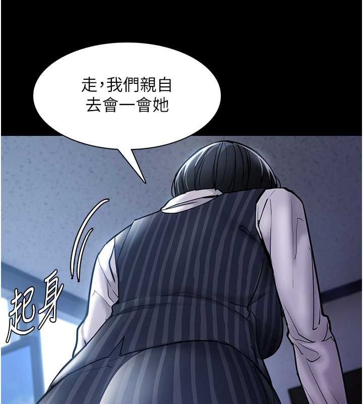 《癡漢成癮》漫画 第99話-變態的真實身分曝光