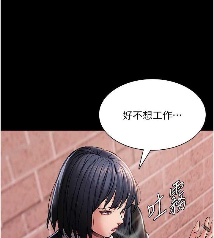 《癡漢成癮》漫画 第99話-變態的真實身分曝光