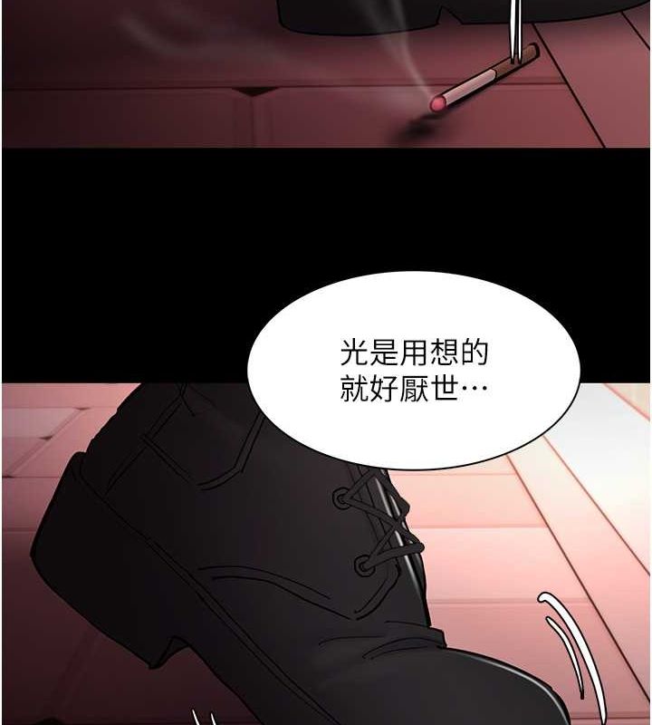 《癡漢成癮》漫画 第99話-變態的真實身分曝光