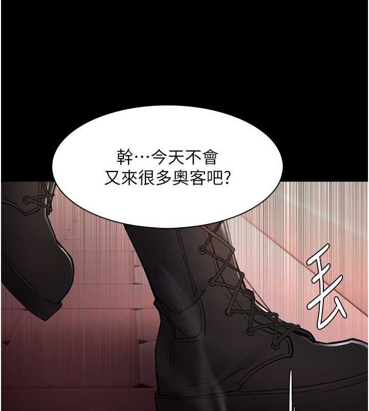 《癡漢成癮》漫画 第99話-變態的真實身分曝光