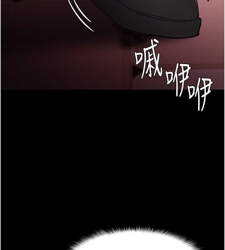 《癡漢成癮》漫画 第99話-變態的真實身分曝光