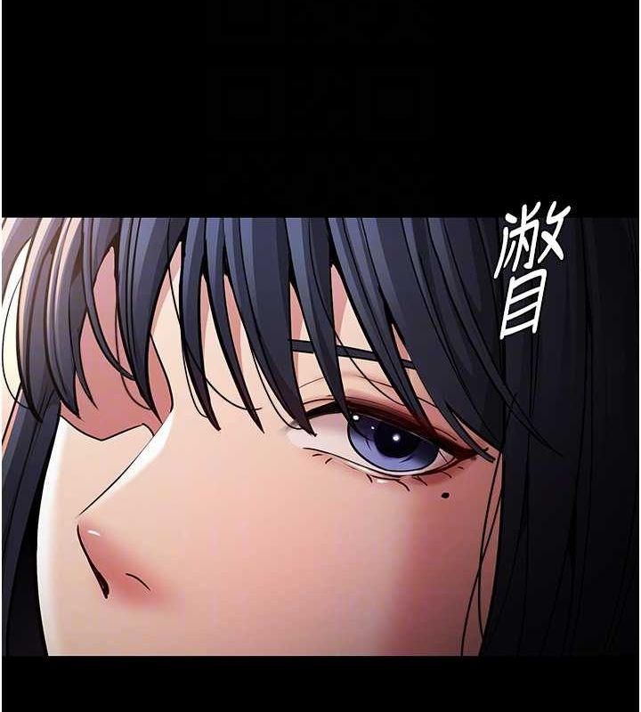 《癡漢成癮》漫画 第99話-變態的真實身分曝光
