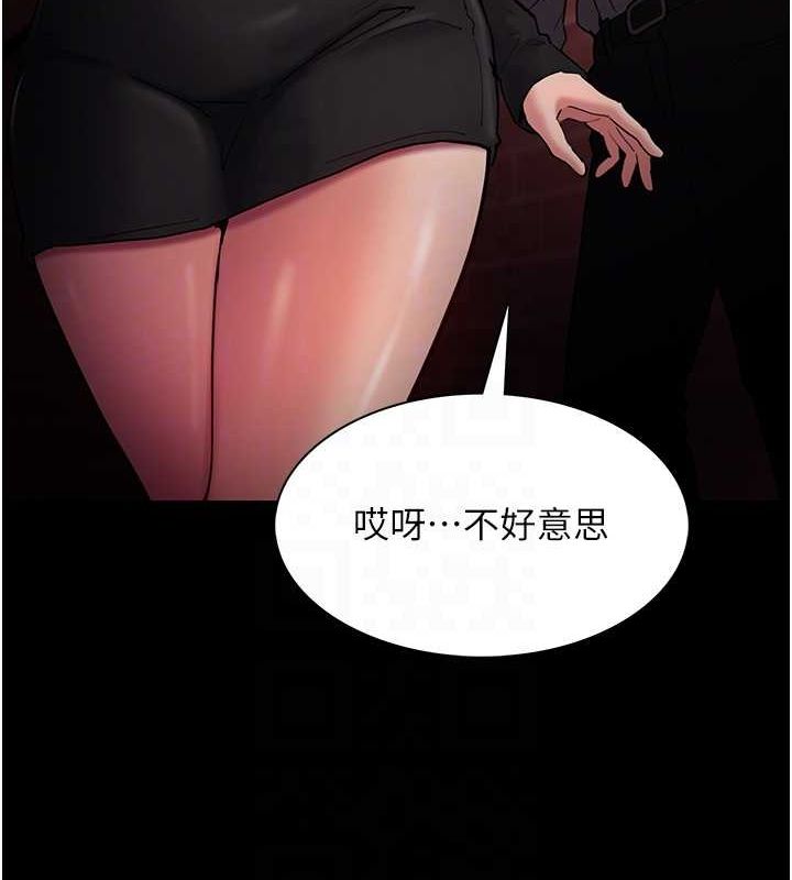 《癡漢成癮》漫画 第99話-變態的真實身分曝光