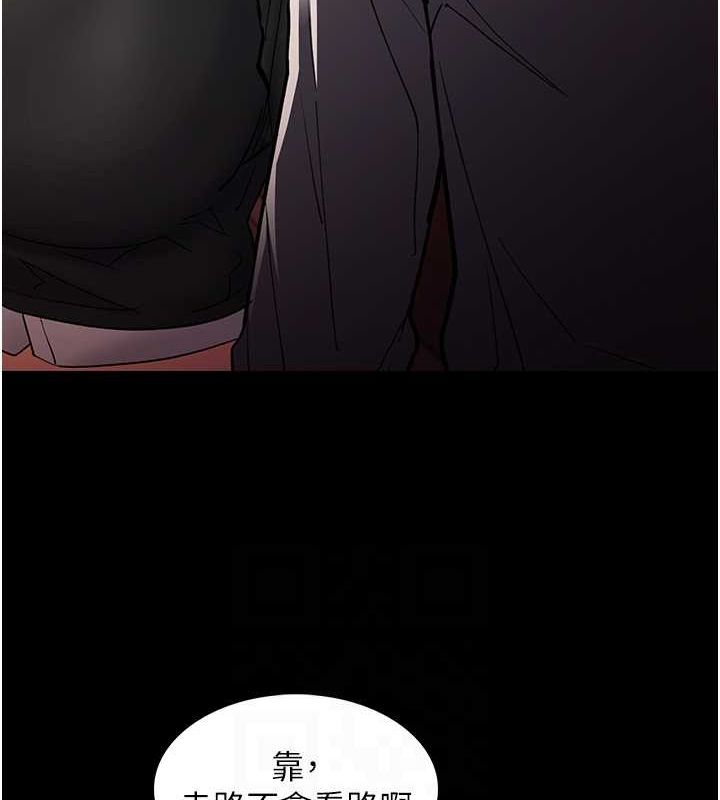《癡漢成癮》漫画 第99話-變態的真實身分曝光